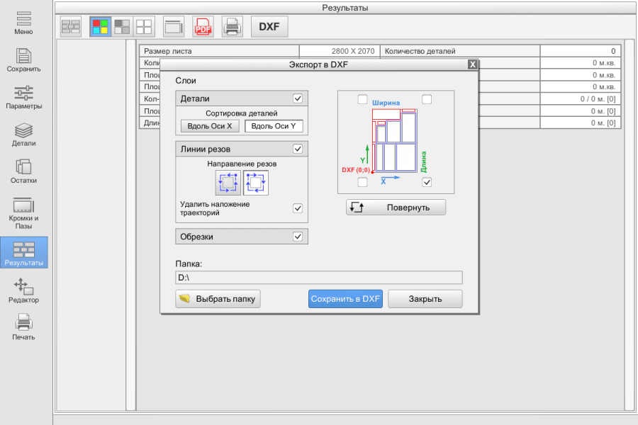 ru_windows_dxf