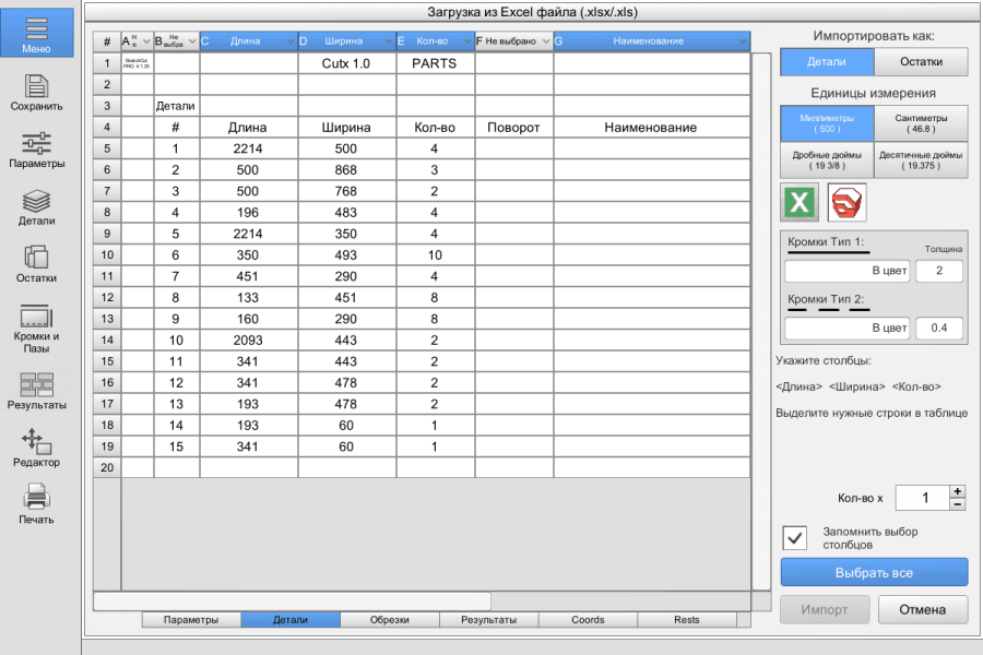 ru_windows_excel