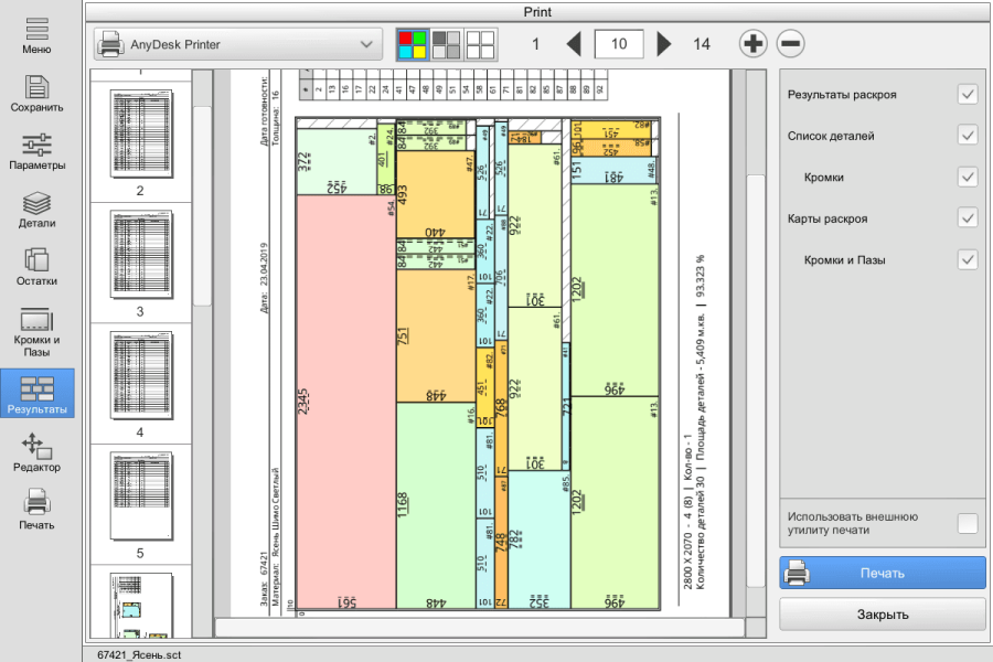 ru_windows_print